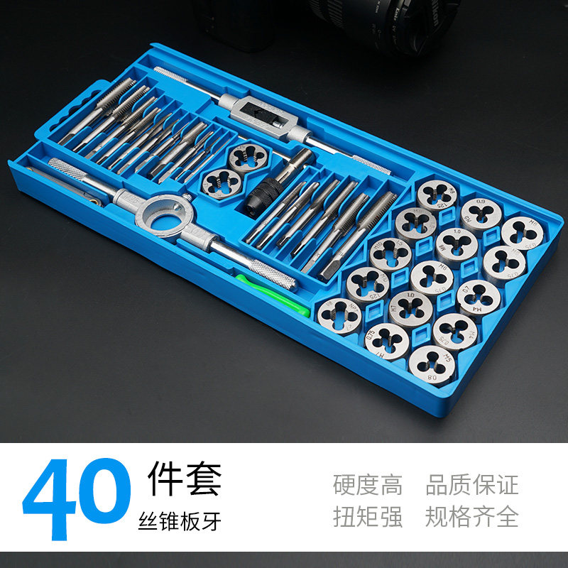 上匠丝锥板牙丝攻套装手动套丝工具攻丝钻头开丝器手用螺纹攻牙器