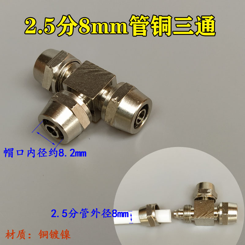 2分弯头快接2.5分管三通接头配件2分内外丝铜弯头3分软管水管接头