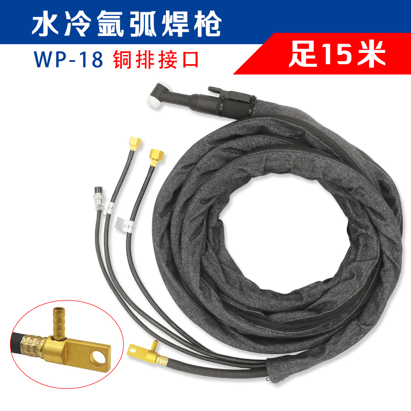 WP-18水冷氩弧焊枪WS/TIG-315/400氩弧焊机焊枪水冷焊枪焊把