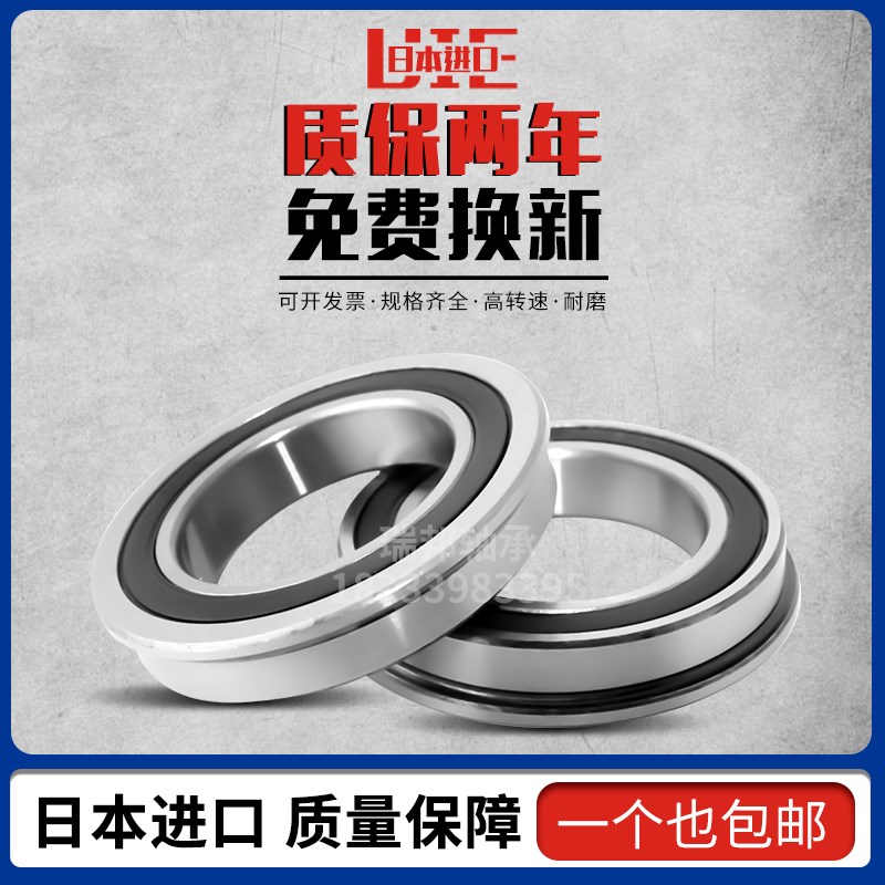 BAL带凸缘法兰轴承673 674 675 676 67K8ZZ-E-SUS-J滚珠尺寸
