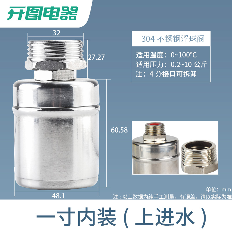 不锈钢浮球阀止水上水阀水箱感应开关水满自停阀全自动水位控制器