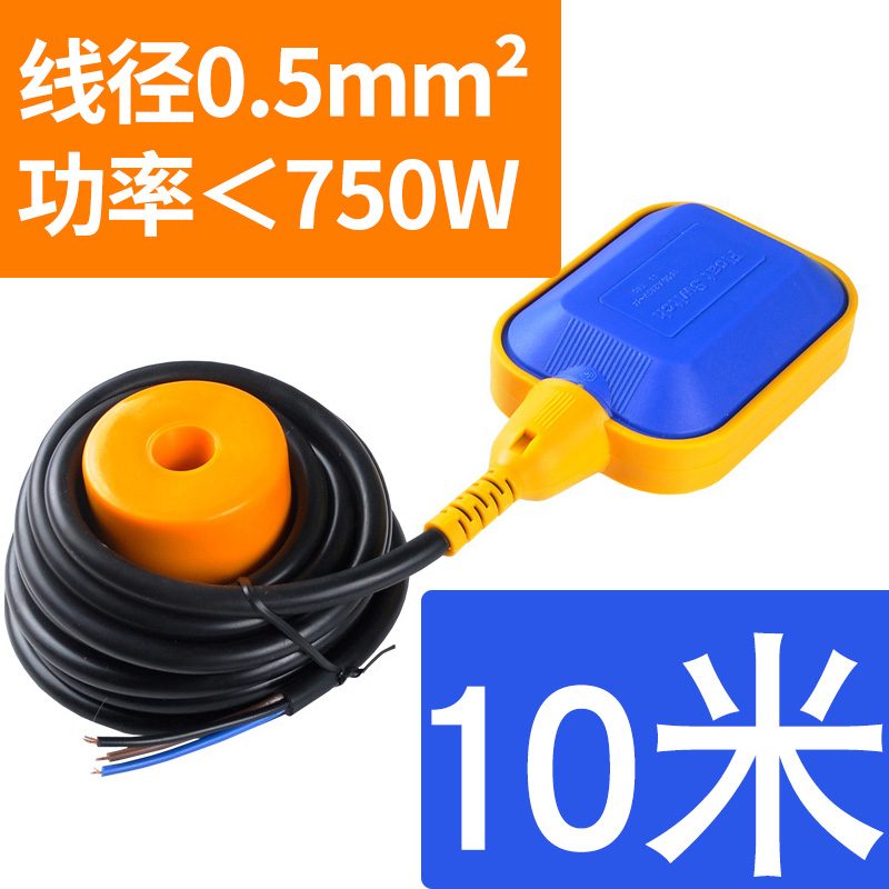 浮球开关水位传感控制器塑料自动控制浮球阀水塔水箱上水泵液位计