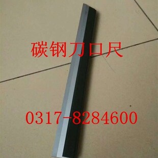 钢制刀口尺刀口直尺轴承钢刀口尺刀口平尺刀口尺 1200mm