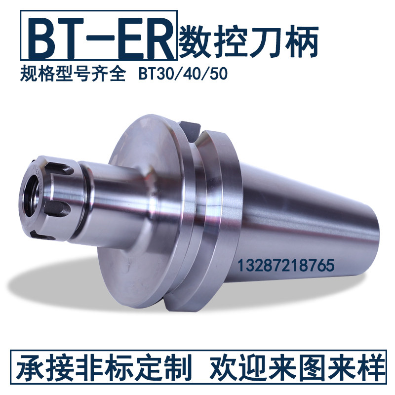 BT50数控刀柄BT50-ER32/ER25/ER40-80/500L加长ER16弹性筒夹刀柄