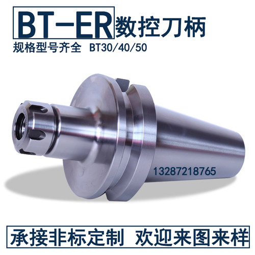 BT50数控刀柄BT50-ER32/ER25/ER40-80/500L加长ER16弹性筒夹刀柄