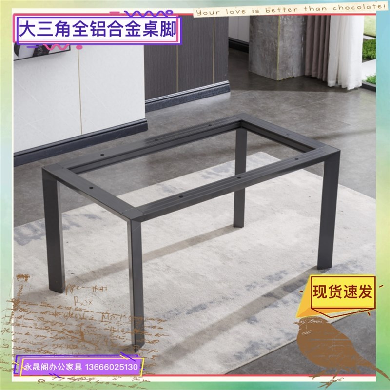 意式岩板餐桌腿支架铝合金桌腿大理石底座办公会议桌架书桌支撑架