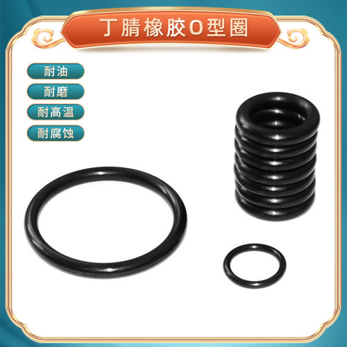 丁腈橡胶O型密封圈线径2.65MM内径3 4 4.5-38.7mm耐磨耐油耐高温