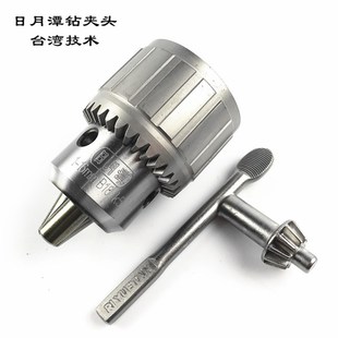 台湾日月潭车床台钻扳手钻夹头0.6-6 1-10 1-13 1-16 3-16 5-20mm