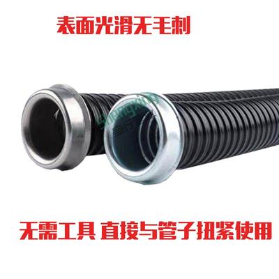 包塑金属软管接头铁套牙