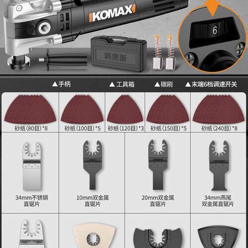 德国原装进口万用宝多功能修边机木工工具大全电动装修电铲钻孔木