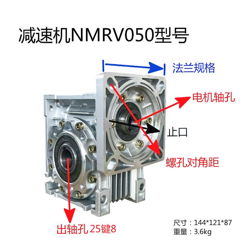 rv减速机小型蜗轮蜗杆变速器减速电机NMRV减速器涡轮立式齿轮箱
