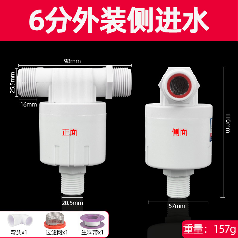 水塔水箱塑料水位全自动止水阀控制器上水补水水满自停浮球阀开关