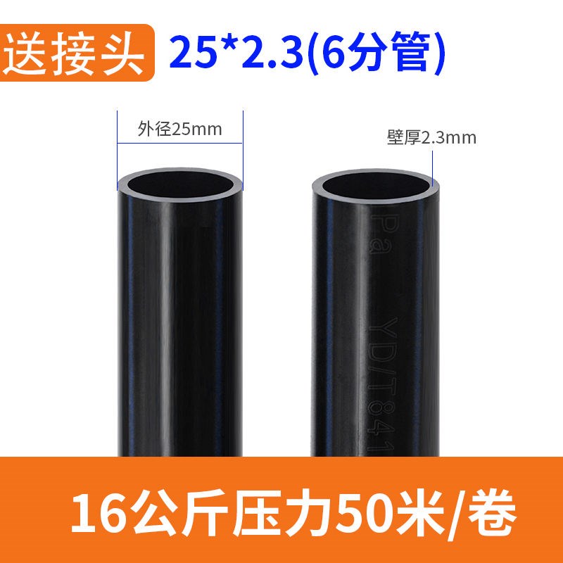 pe管 自来水管硬管20给水管25饮用水32四4分50热熔hdpe63塑料管子