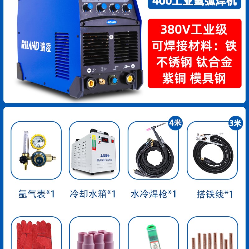 瑞凌400氩弧焊机315水冷氩弧焊机瑞凌氩弧焊机300瑞凌ws400gt焊机
