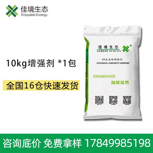彩色透水混凝土增强剂胶结料剂c20c30路面透水砼地坪道路添加材料