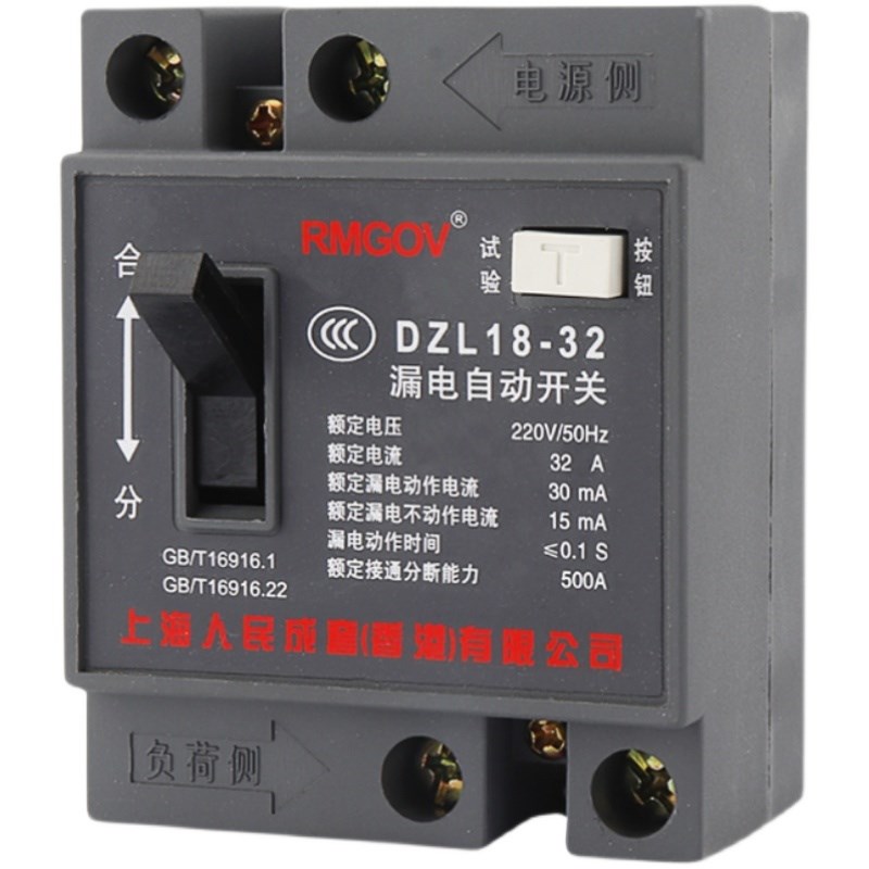 小型漏电保护器2P63A32a空气开关断路器JDZ47电闸家用两位空开漏