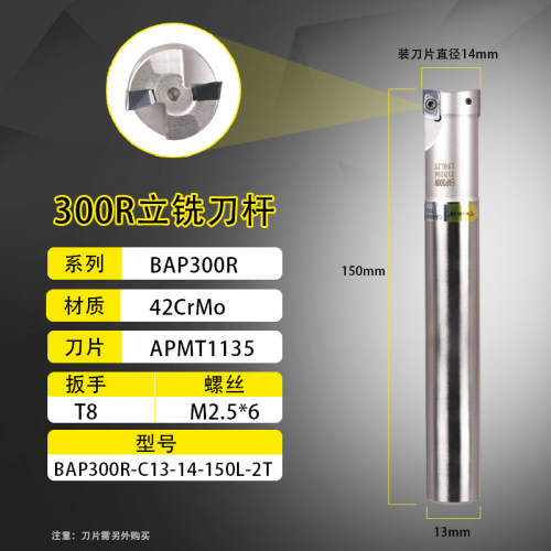 1135铣刀杆CNC加工中心铣床刀具合金抗震300R刀杆数控立铣刀杆