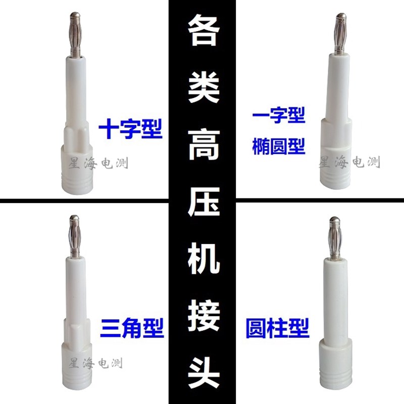 10-30KV十字/三角椭圆耐压机测试仪连接线夹回路高压线夹耐压夹具