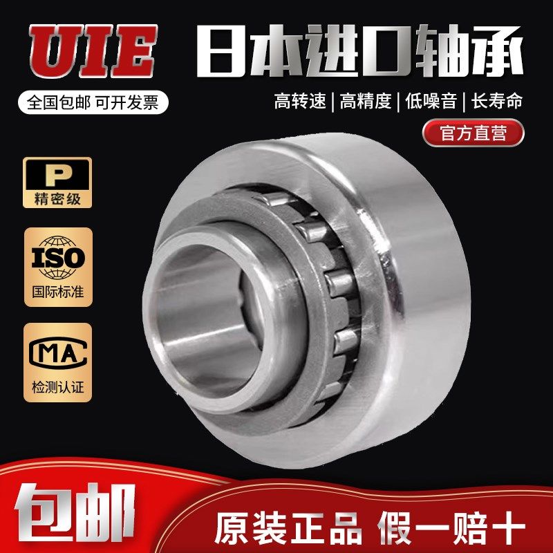 UIE进口滚针轴承 NART5 6 8 10 12 15 17 20 25 30 35X 40VUUR