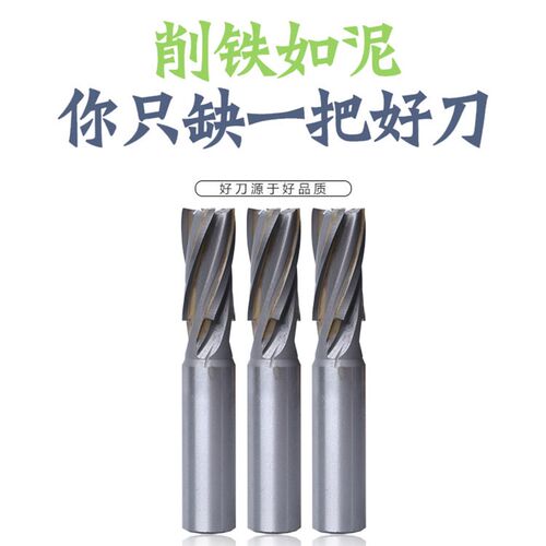 镶硬质合金钨钢立铣刀直柄螺旋立铣刀焊接铣刀10 12 14 16 20 30