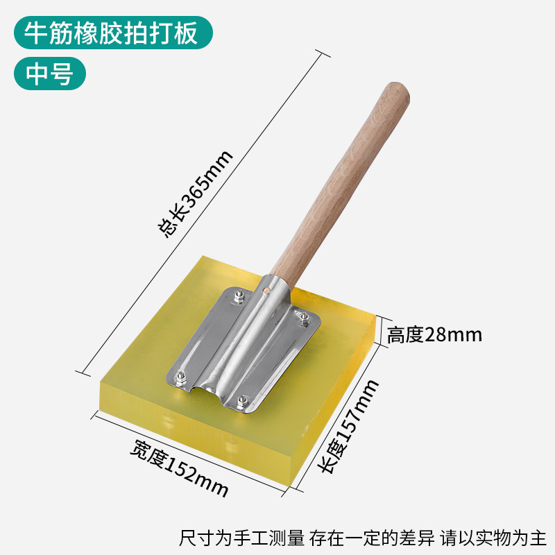 瓷砖地砖拍打板铺贴工具橡胶牛筋泥瓦工墙砖敲平锤橡皮拍板块神器,个性定制/设计服务/DIY,明信片定制,淘宝优惠券,粉丝福利购,淘宝优惠卷