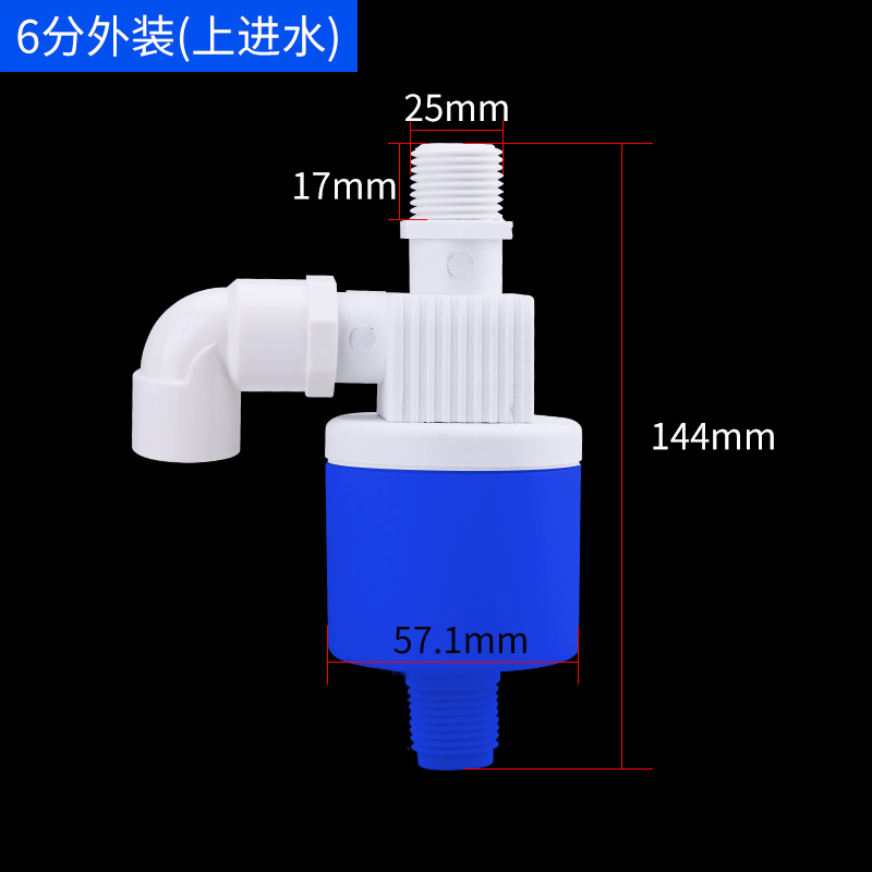 家用水塔浮球阀自来水阀门开关全自动上水 液位控制器水满自停阀