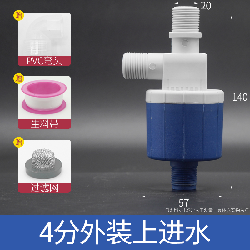 浮球阀水塔水箱开关水位控制全自动上水止水阀门控制器水满自停阀