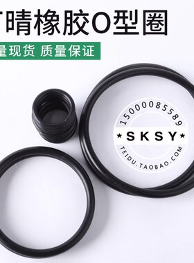 黑色耐油丁晴橡胶O型圈密封件260/270/280/290/300/320/330*3.5MM