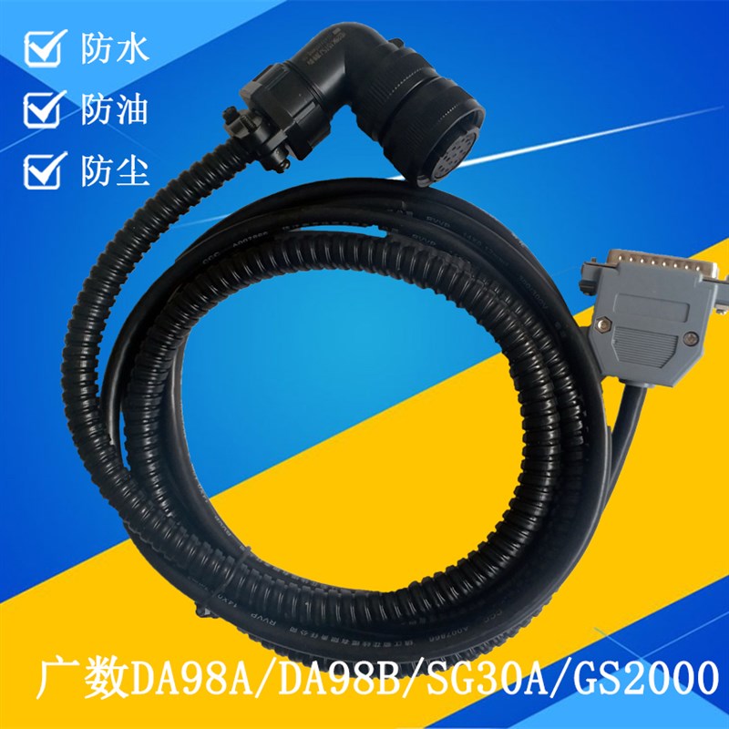 广数DA98A/DA98B/GS2000驱动器伺服H电机反馈/码盘/编码器线0.15