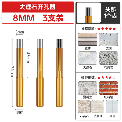 大理石开孔器瓷砖花岗岩u钻孔电钻头玻璃石材大全打孔全瓷磁转