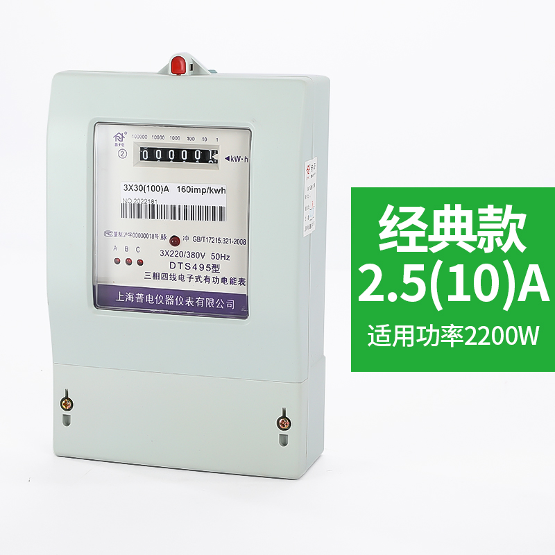 透明三相四d线电表大功率智能电子式电能表380V三项电度表100A表