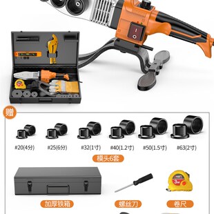 水管热熔器PPR对焊机热容器模头电熔焊机PE管大功率塑料修复对接