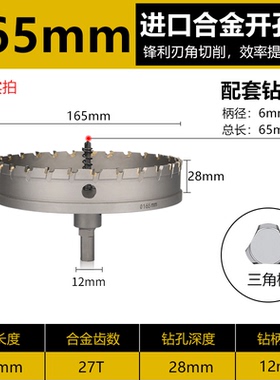 不锈钢铝合金开孔器14/15/16/200钢板铁板铁皮金属扩孔器打孔钻头