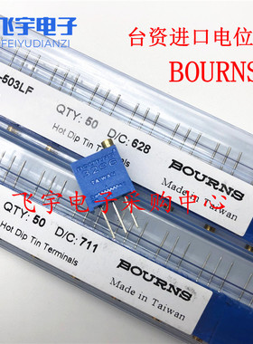 进口BOURNS电位器3296W 1K2K5K10K20K50K100K200K500K1M 顶调 104