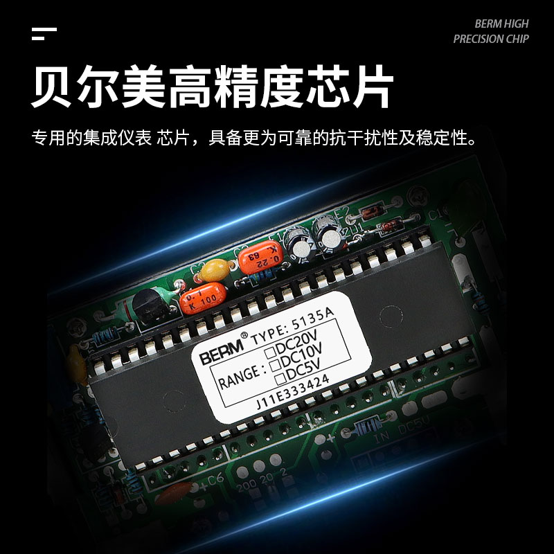 贝尔美5135三位半数显表头5135A直流电压表/直流电流表数字面板表
