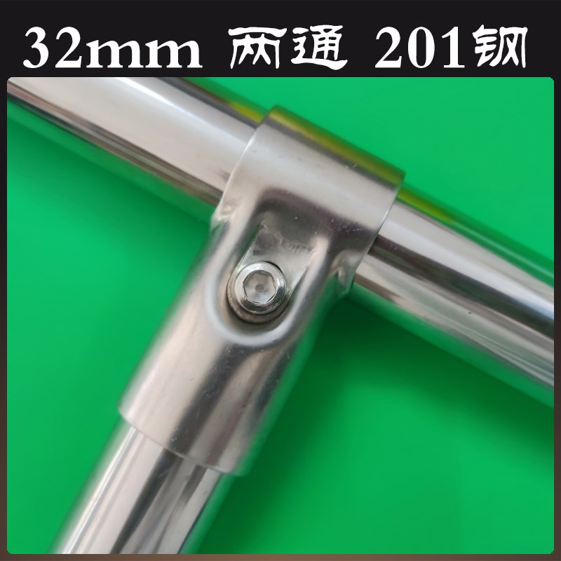 32不锈钢管连接件铁管紧固件1寸管圆管固定卡扣接头配件两通三通