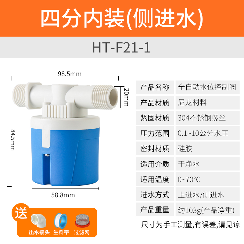 水塔水箱浮球阀开关水位止水补水全自动控制器水满自停阀上水开关