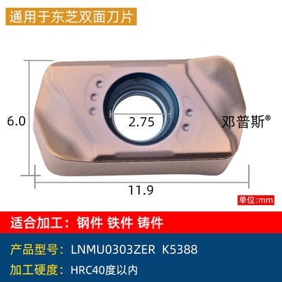 LNMU0303ZER双面快进给铣刀片LOGU030310ER刀头钢件不锈钢专用粒