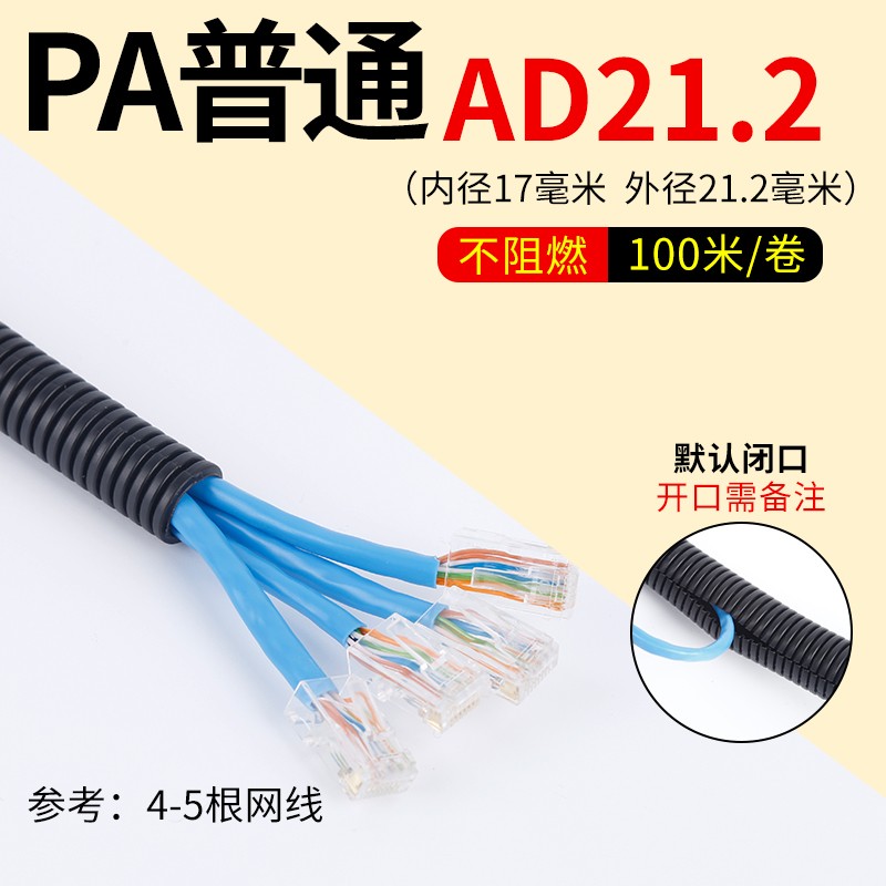 PA尼龙塑料波纹管可开口穿线软管电线保护套管尼龙阻燃防水波纹管