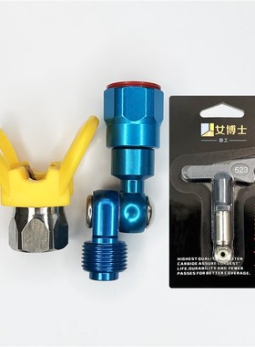 喷涂机蓝色万向头旋转喷头拐头弯枪头360枪嘴R精品万向头旋转接头