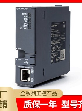 Q系列PLC Q03 Q26 Q10 Q06UDEHCPU Q13 Q26 Q6UDHCPU