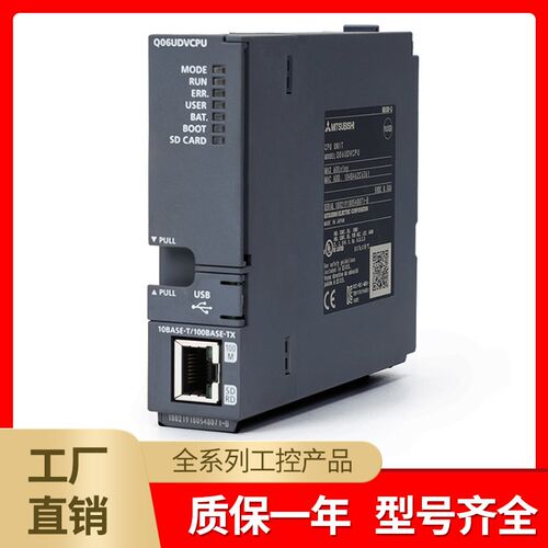 Q系列PLC Q03 Q26 Q10 Q06UDEHCPU Q13 Q26 Q6UDHCPU