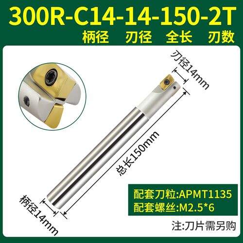 300R铣刀杆R0.8直角加工1135CNC数控开粗加长刀杆铣床飞刀C141516