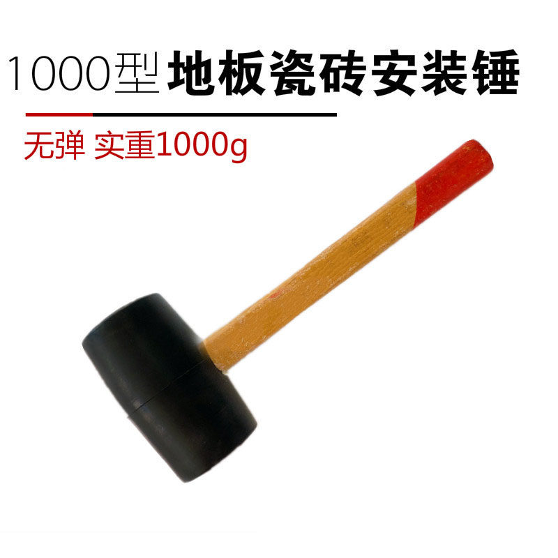 贴瓷砖橡皮锤木柄皮榔头泥工装修大号硬胶塑胶无弹力橡胶锤皮锤子,个性定制/设计服务/DIY,明信片定制,淘宝优惠券,粉丝福利购,淘宝优惠卷