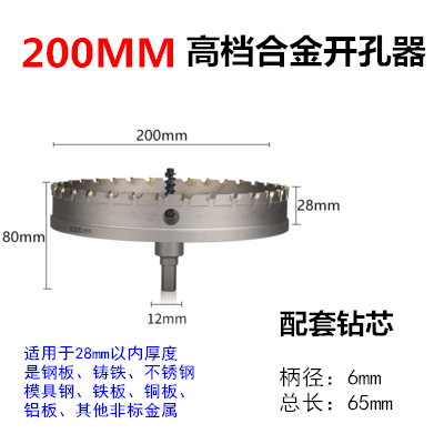 加长冲孔不锈钢开孔器金属厚板钢板铝合金扩孔器钻头专用神器木工