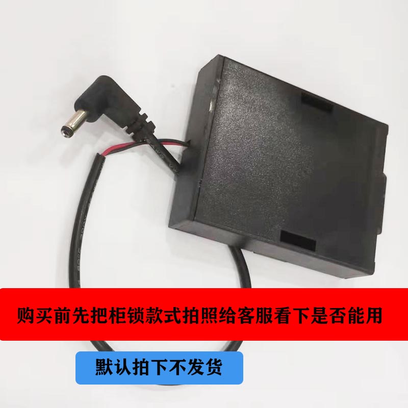 桑拿锁洗浴健身房柜子锁更衣柜感应锁 应急电源盒 外接电池盒