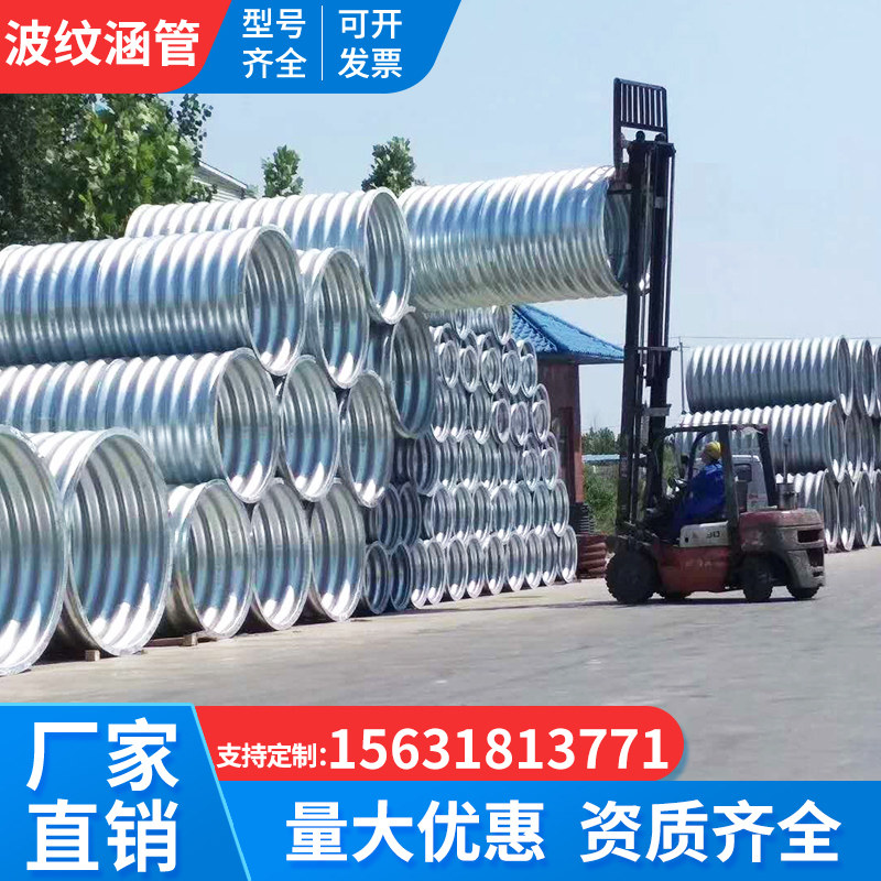 镀锌钢制波纹管涵金属波纹管桥梁隧道涵洞排污水管整装拼装大口径