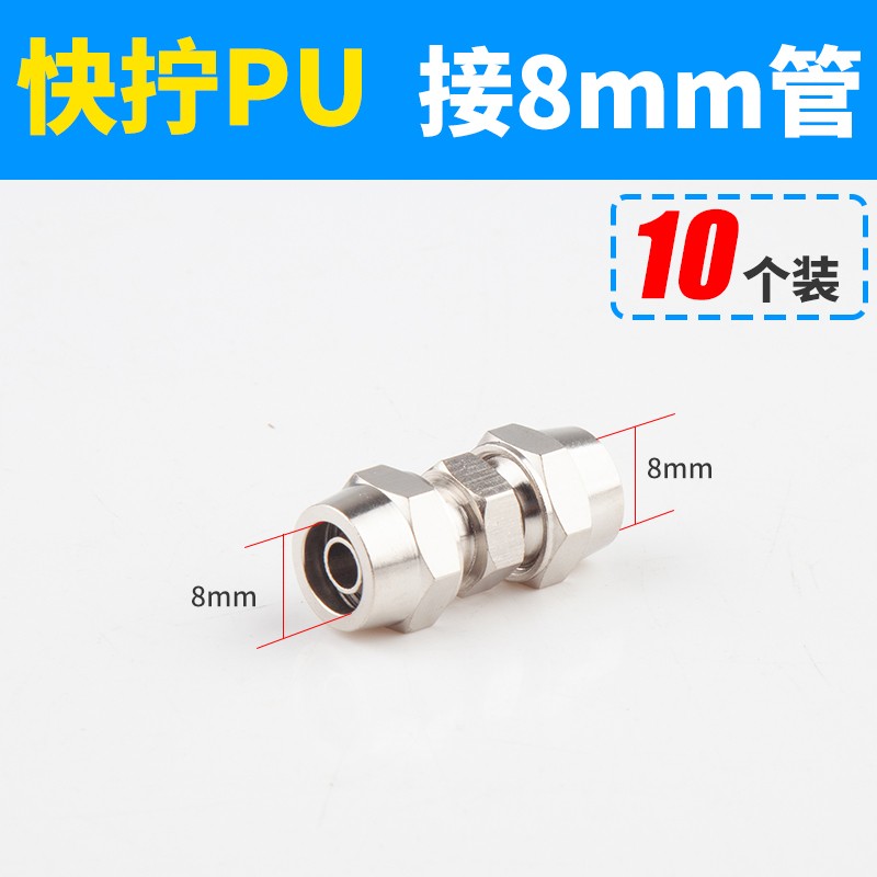 铜气管接头直通快拧三通直角弯头接头尼龙管6mm十字四通4 8 10 12