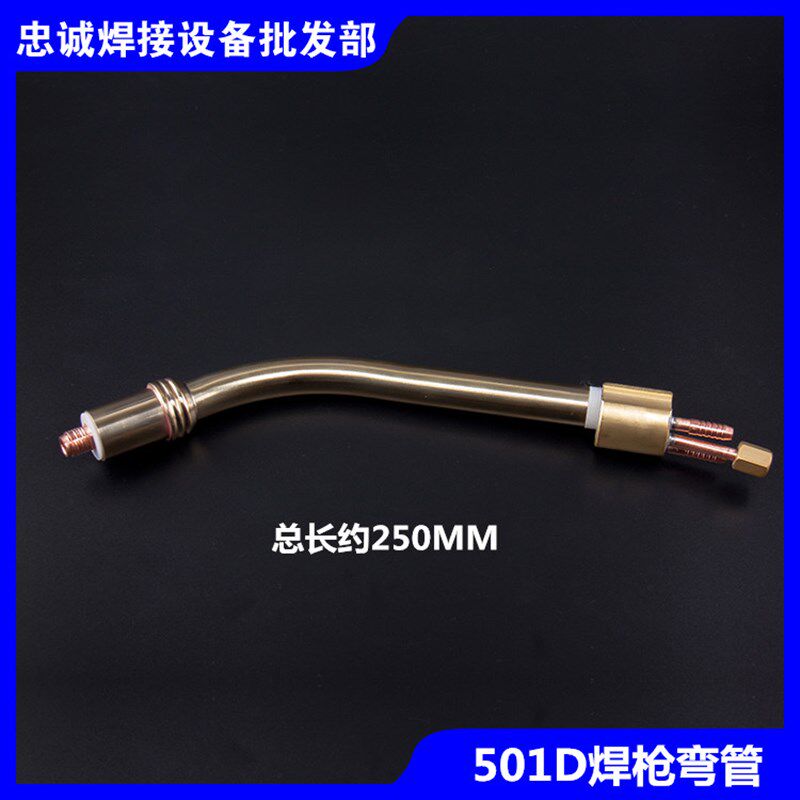 气保焊机焊枪配件MB501D水冷分流器连杆喷嘴保护嘴铝焊导电嘴1.2