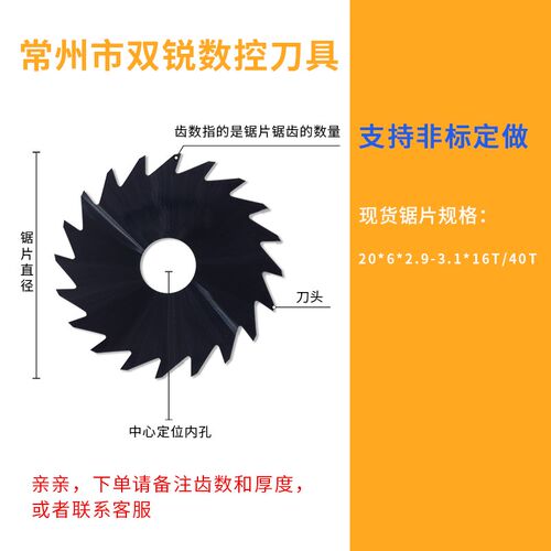 钨钢锯片铣刀切割片硬质合金外径20/30/40/60/80/90圆锯片定做250